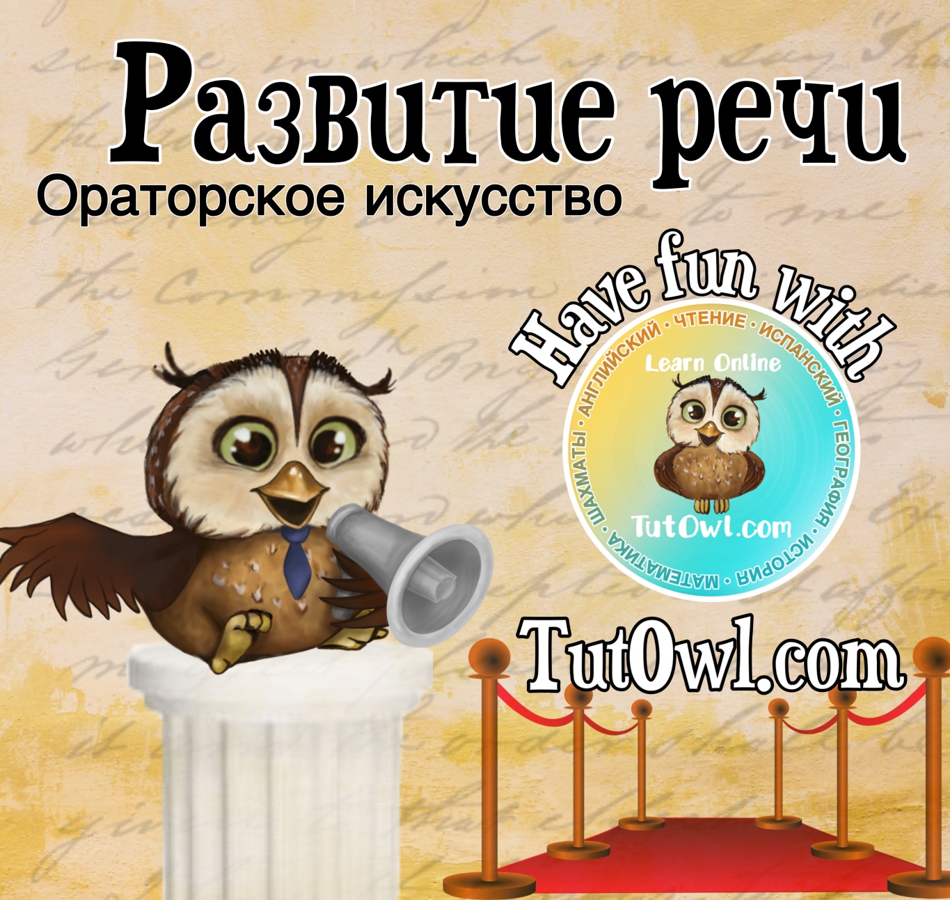 https://www.tutowl.com/wp-content/uploads/developing-speech-sized.jpg