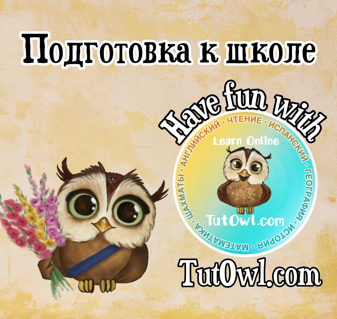 https://www.tutowl.com/wp-content/uploads/ready2-sized.jpg